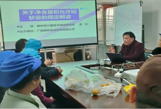 精准计量助力柳州螺蛳粉品质提升