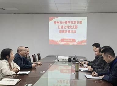 党建领航 精准服务 柳州市计量所与日通汽车检测公司深化检测业务协同合作